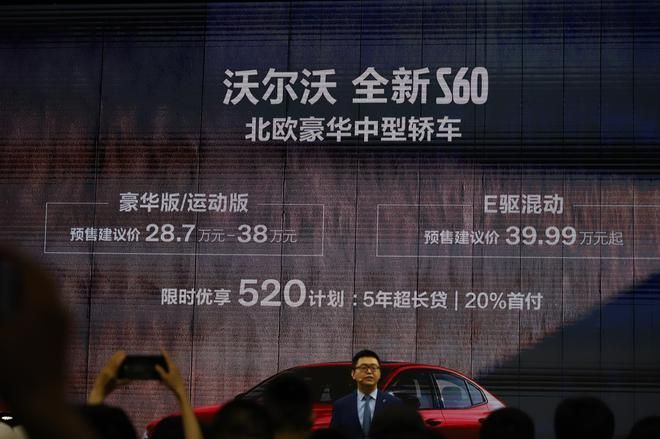 全新沃爾沃S60將于12月12日上市 預售28.7萬起