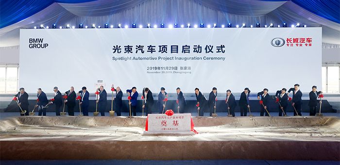 光束汽車項目正式啟動 年標準產(chǎn)能為16萬臺
