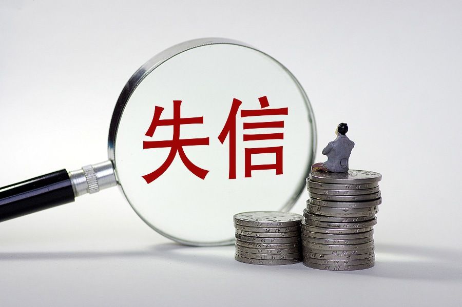 滴滴、美團等上榜 上海公布首批嚴重失信名單