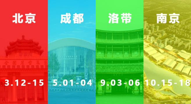 共四場展會 房車時代2020年度會展項目發布
