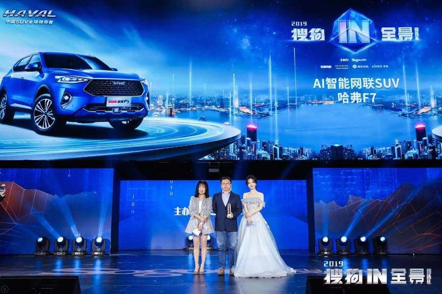 AI高效賦能 哈弗F7創新開辟汽車營銷藍海