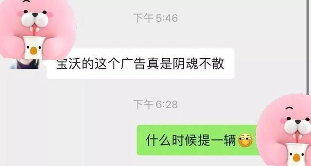 從直播賣車到洗腦廣告 寶沃汽車真的貴嗎？