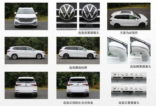 曝上汽大眾Viloran更多申報信息 搭2.0T發動機