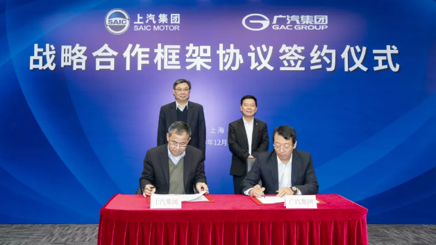 開啟行業新局面 廣汽集團與上汽集團正式合作