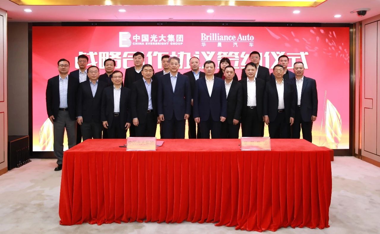 簽署合作協議 華晨與光大開啟產融合作全模式