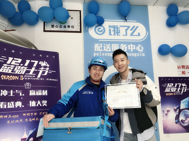 高德地圖聯手餓了么 助力偏遠小商戶數字化 