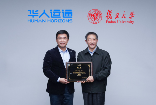 人工智能科學家加盟華人運通科學技術委員會