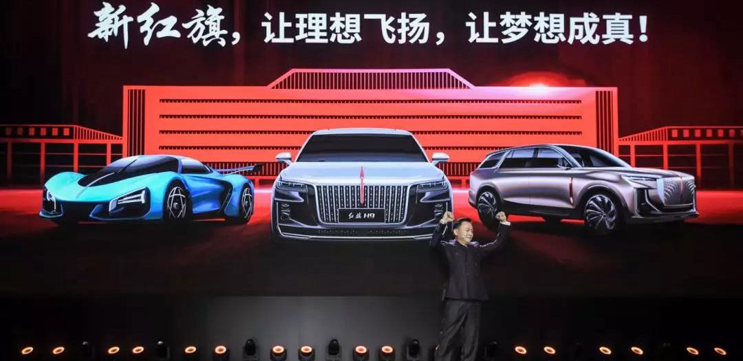 全新H9首發 紅旗品牌10年內實現百萬年銷量