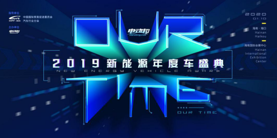 依據底層數據 電動邦發2019新能源年度車榜