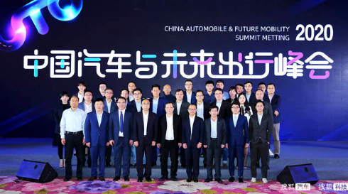 聚焦汽車與出行 搜狐汽車年度大選揭曉