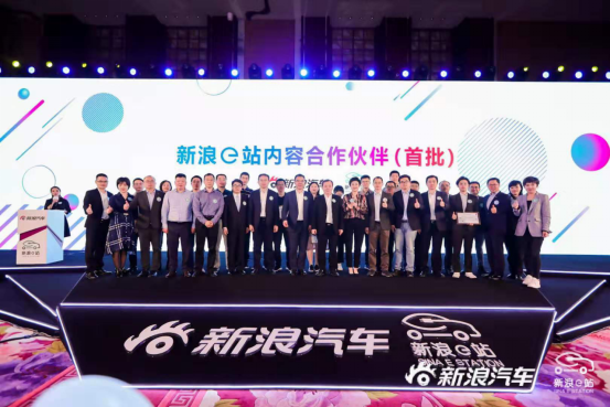 推內容合伙人計劃 新浪e站V2.0正式發布
