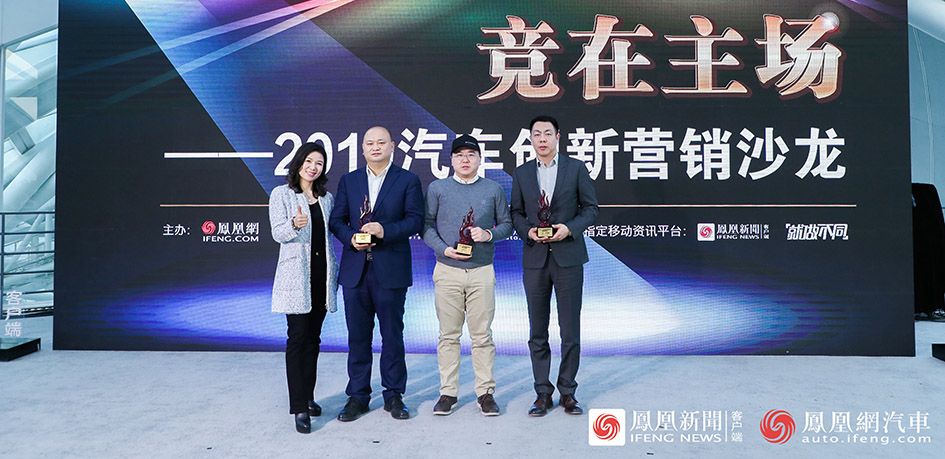 2019汽車創(chuàng)新營(yíng)銷獎(jiǎng)揭曉 17家車企斬獲大獎(jiǎng)