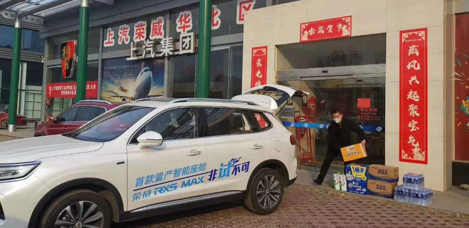 共克時艱 上汽榮威六大舉措支援旗下經銷商