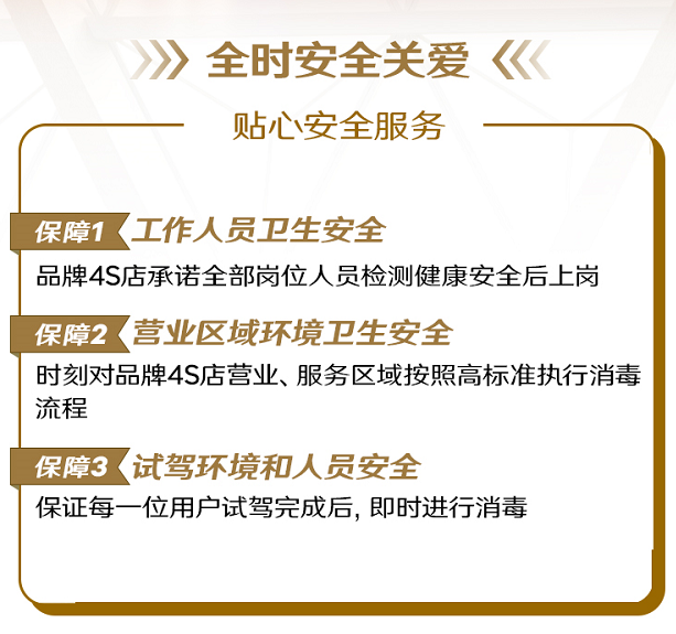 針對疫情 斯柯達聯合推出三重關愛服務舉措