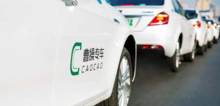 曹操出行聯(lián)合LEVC推出“健康版”網(wǎng)約車