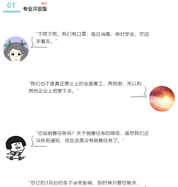To已經(jīng)開始上班的4S店一線銷售：你們慌嗎？