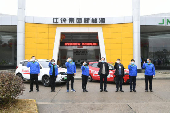 助力疫情防控 江鈴新能源提供30輛電動汽車