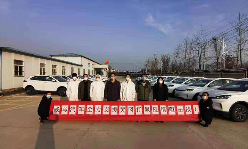 車企在行動 2月12-14日車企助力疫情防控匯總