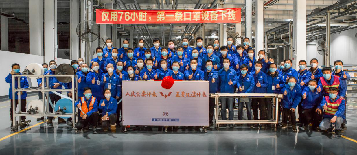不只是造車快 首臺“五菱牌”口罩機正式下線