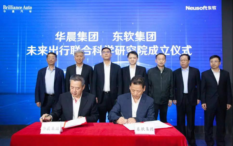 華晨攜手東軟 聯合研發智能健康座艙服務系統