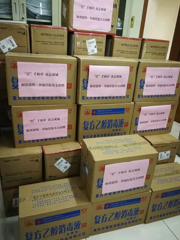 再捐2000萬 奔馳星愿基金捐款落實細則公布 