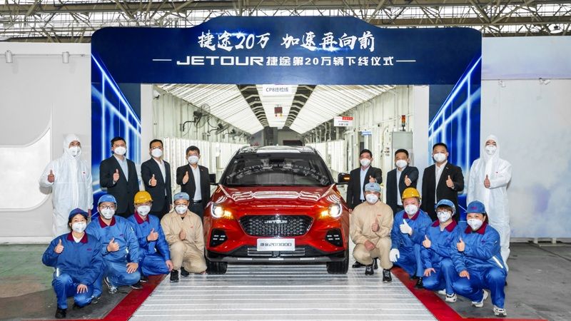 僅用時18個月零10天 捷途第20萬輛正式下線