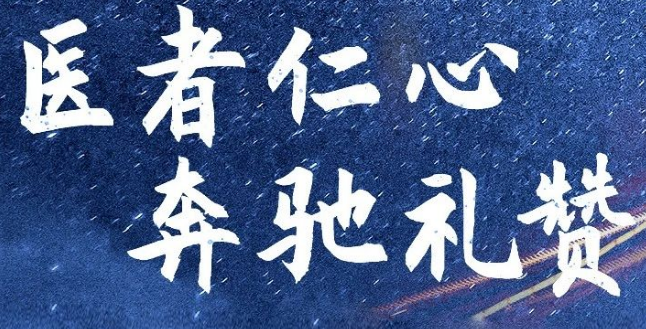 奔馳為抗“疫”一線醫護人員提供多項購車優惠