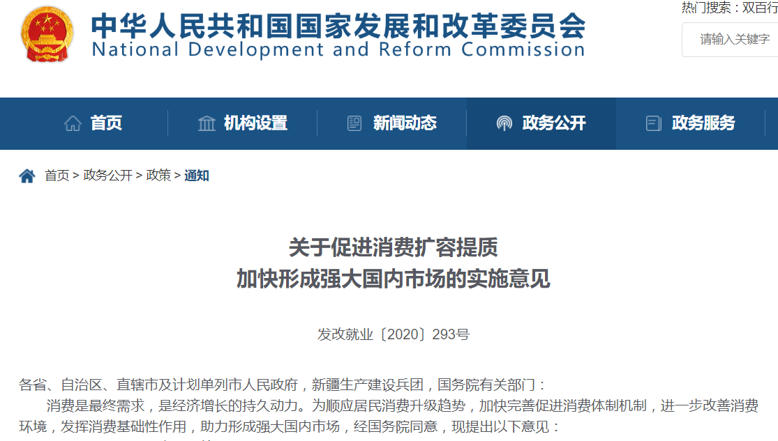 發改委：鼓勵汽車限購地區適當增加號牌限額 