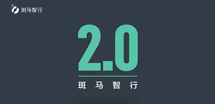 斑馬智行系統(tǒng)頻頻失效 榮威、大通車主紛紛中招