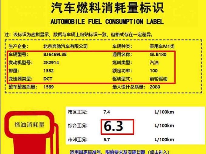 奔馳GLB將推1.3T入門版 價(jià)格下調(diào)-起售不到29萬(wàn)