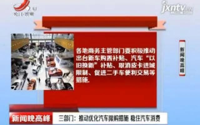 想要刺激汽車消費，解除限購比撒錢好用多了