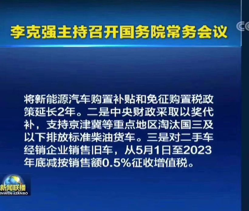 力保汽車業(yè)回暖 中央出臺多項利好政策