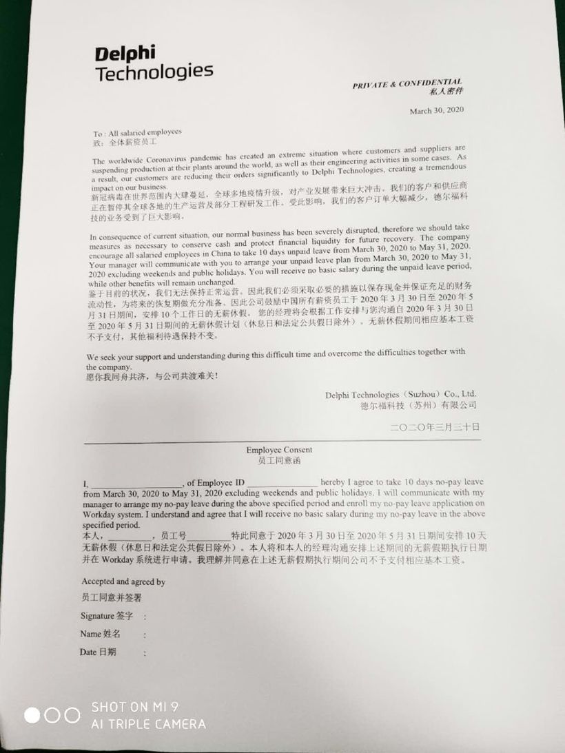 安波福,無(wú)薪休假