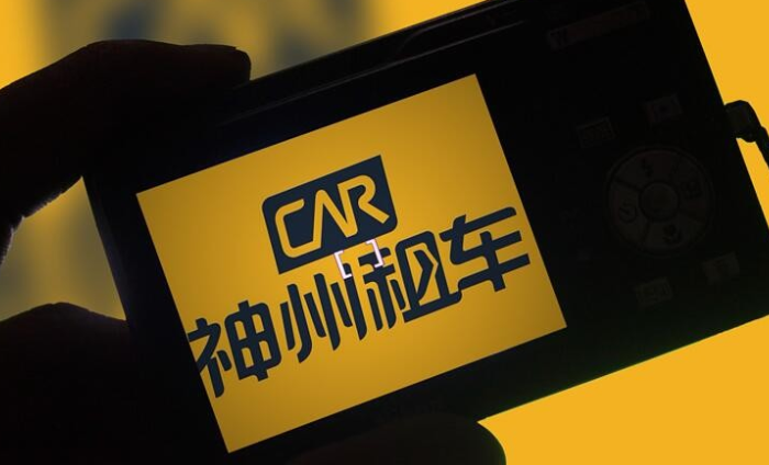 與瑞幸“劃清界限” 神州租車復牌大漲超31%