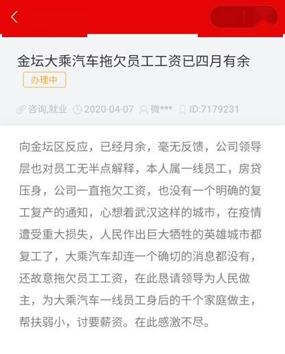 大乘汽車陷入經營難題 或賣地解燃眉之急