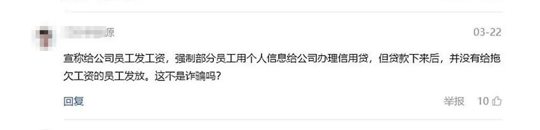 70億融資仍未到賬 前途汽車欲裁員渡難關