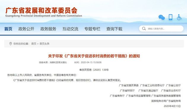 廣東省汽車下鄉政策出臺 農村居民購車享補貼