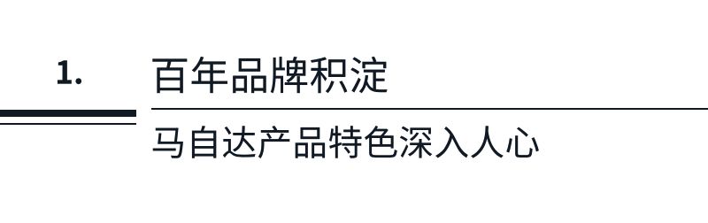 一汽馬自達從一汽轎車獨立 迎來新的發展時代