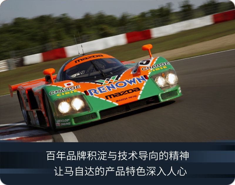 一汽馬自達從一汽轎車獨立 迎來新的發展時代-圖3