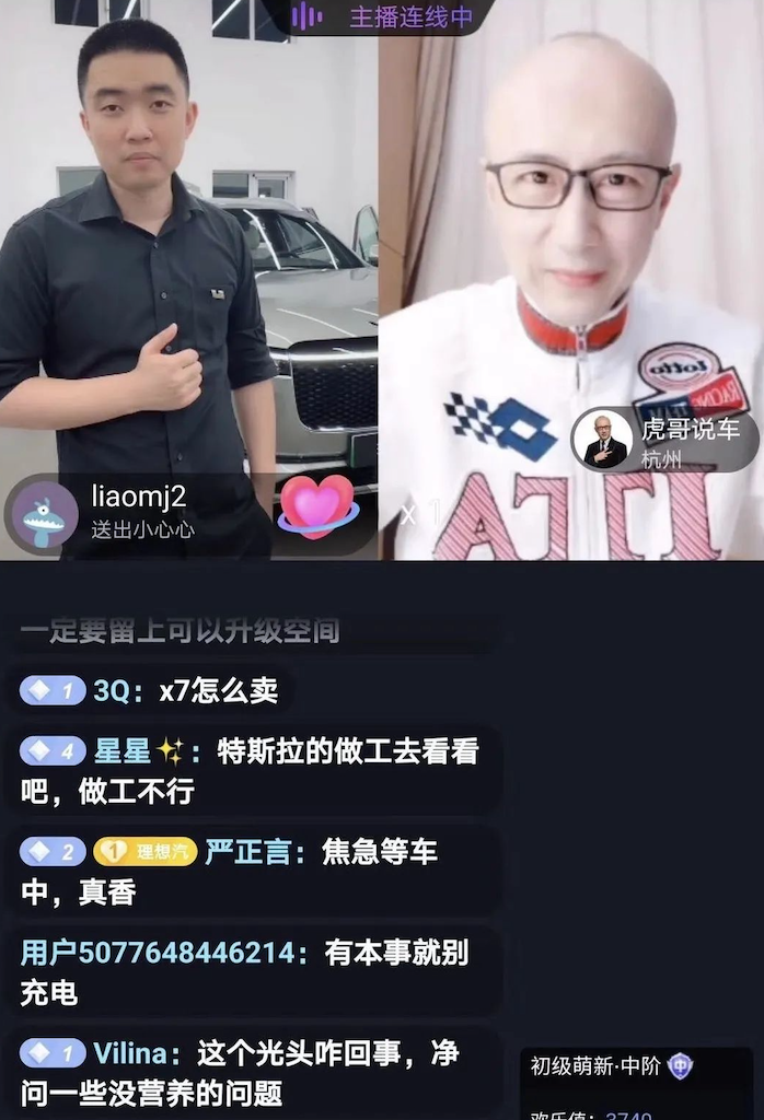 特斯拉，特斯拉淘寶