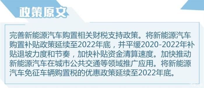 電動汽車，政策，新能源汽車,政策