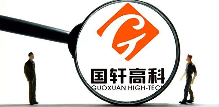 國軒高科實控人擬轉(zhuǎn)讓股權(quán) 控制權(quán)或變更