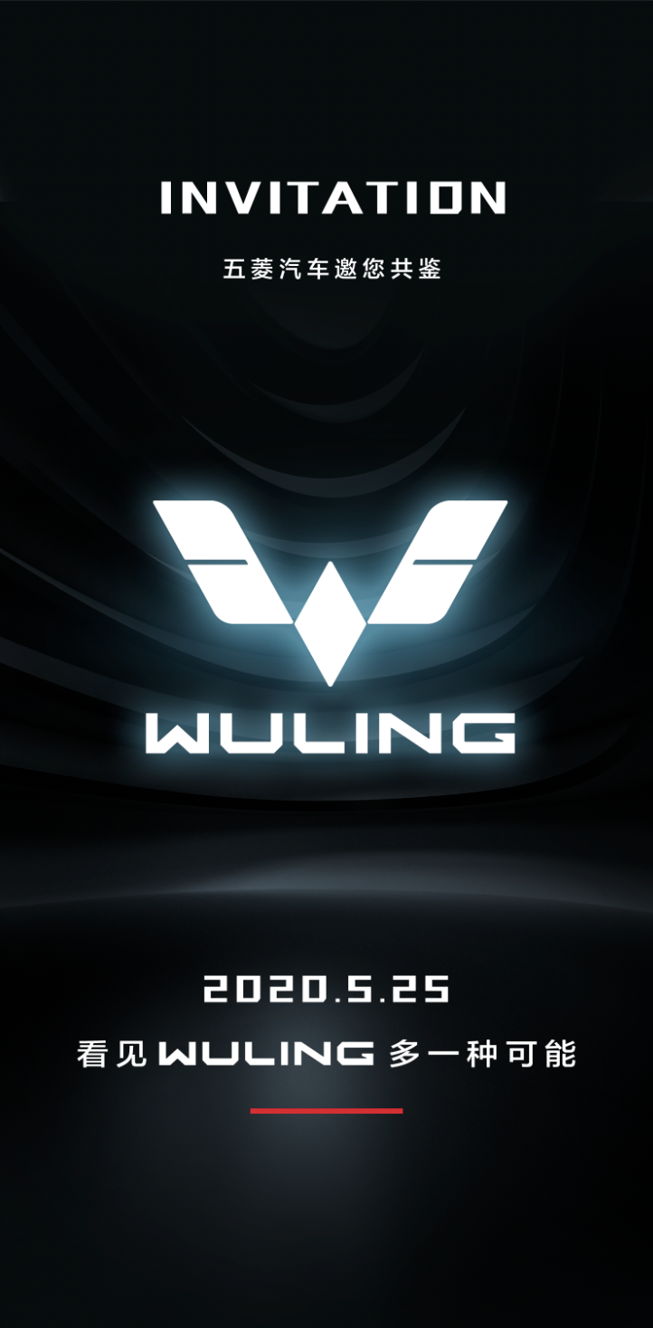 第2200萬輛整車下線 五菱將發(fā)布全新LOGO