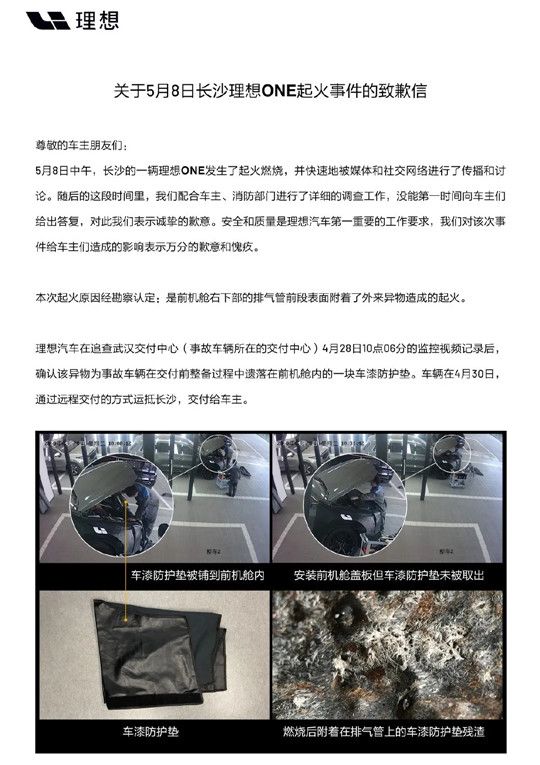 理想ONE,汽車銷量