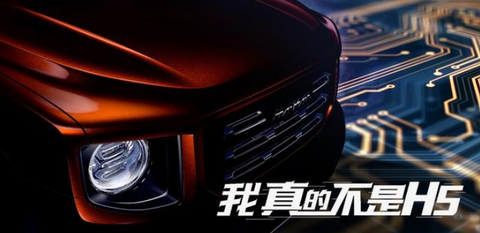 內部代號B06 哈弗全新SUV局部細節圖曝光