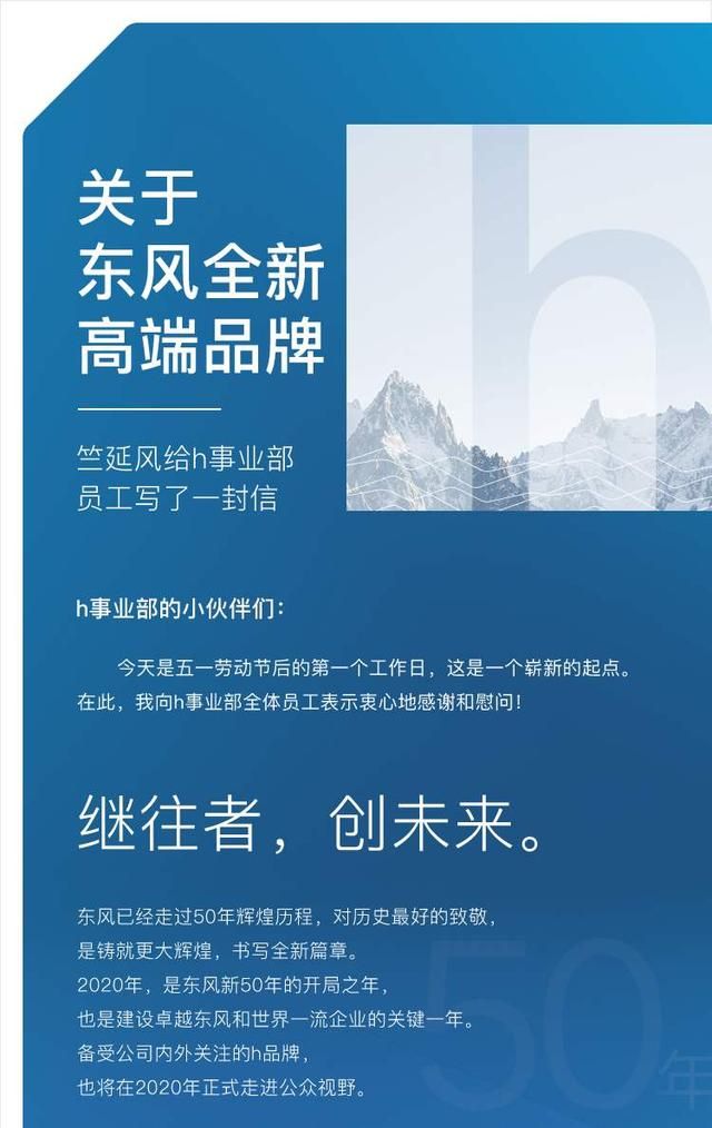 向上不易 東風“另起爐灶”需要沉淀和創新