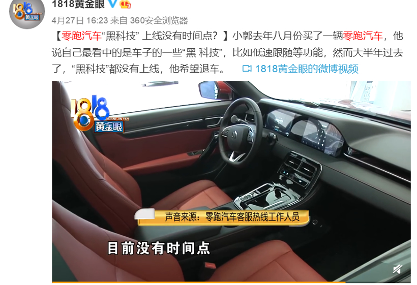特斯拉，汽車OTA升級,艾拉比,哈曼,東軟睿馳