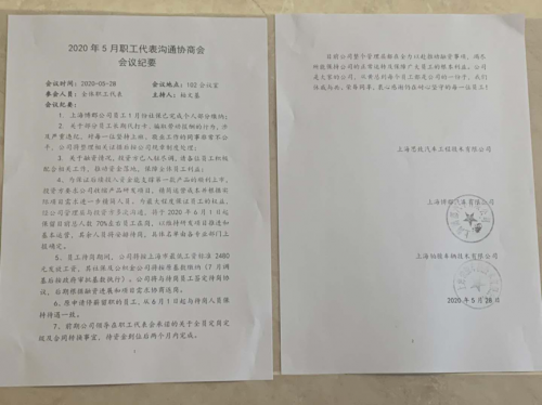 博郡汽車將被“放棄”CFO易曉川被曝離職