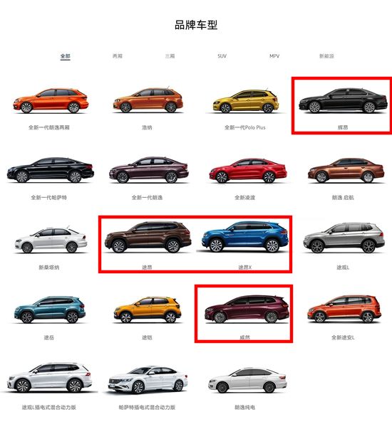 聚齊四劍客,上汽大眾