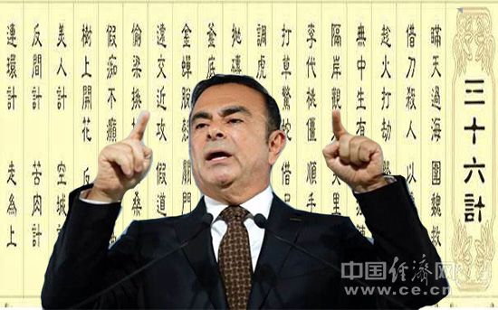 釜底抽薪：日產動機曝光 清除戈恩阻止合并